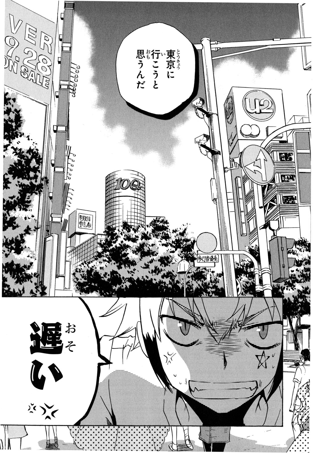 Tokyo Ravens - Chapter 5 - Page 29