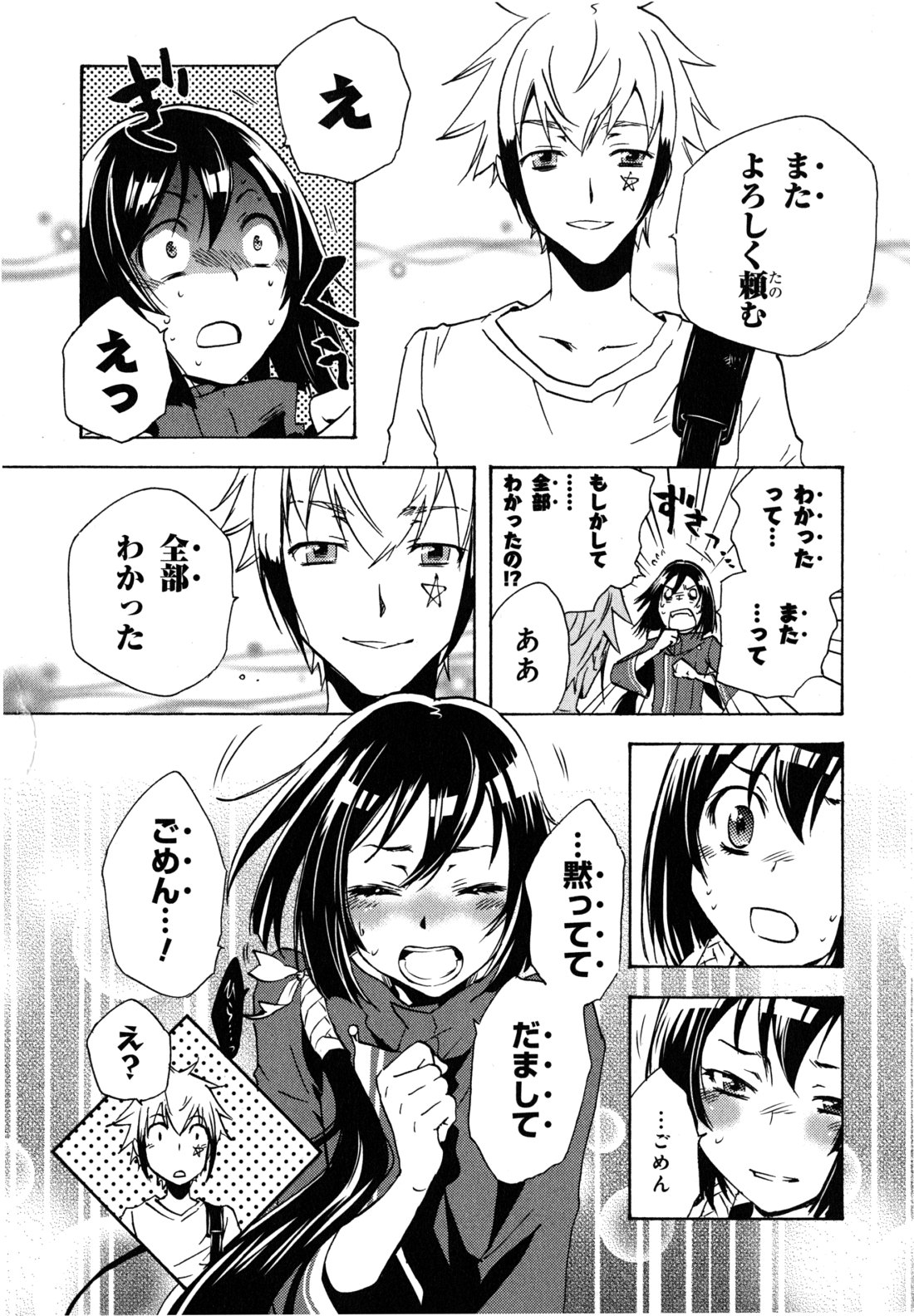 Tokyo Ravens - Chapter 5 - Page 34