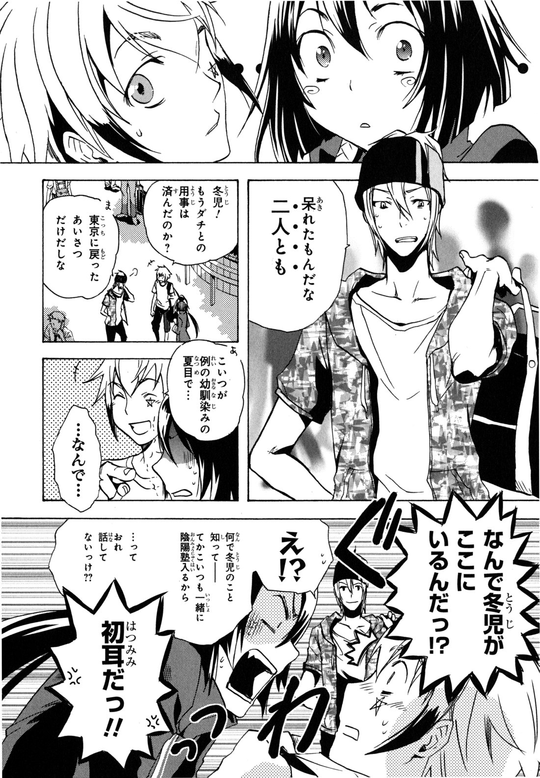 Tokyo Ravens - Chapter 5 - Page 36