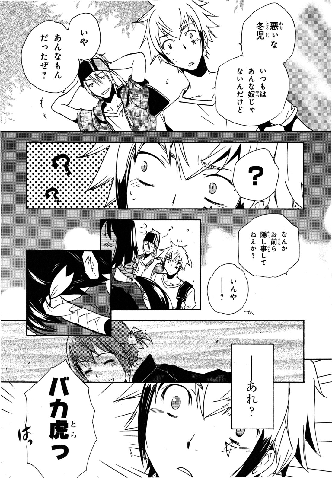 Tokyo Ravens - Chapter 5 - Page 39