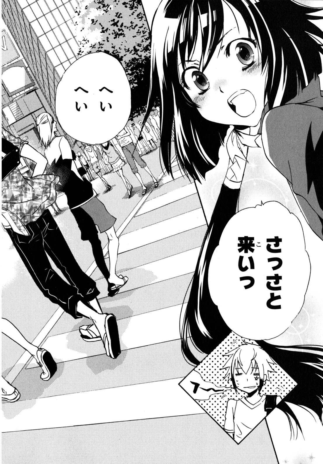 Tokyo Ravens - Chapter 5 - Page 40