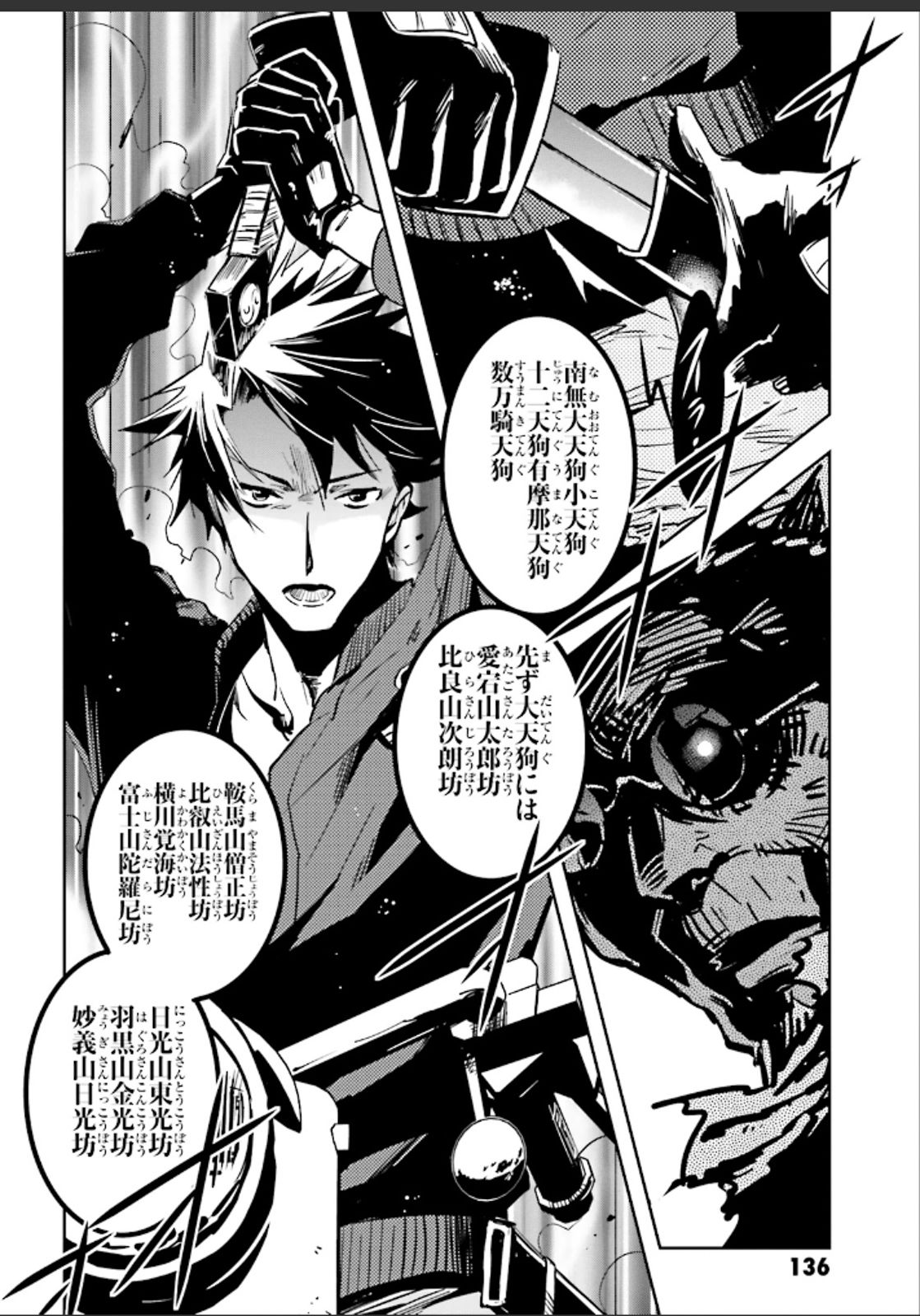 Tokyo Ravens - Chapter 50 - Page 22