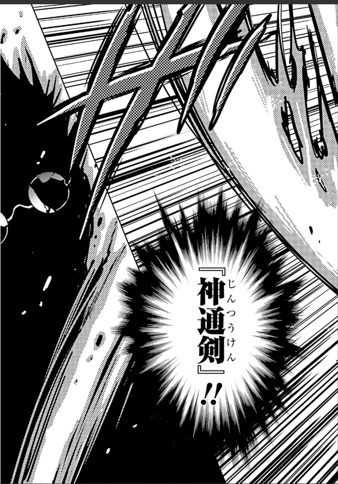 Tokyo Ravens - Chapter 50 - Page 25