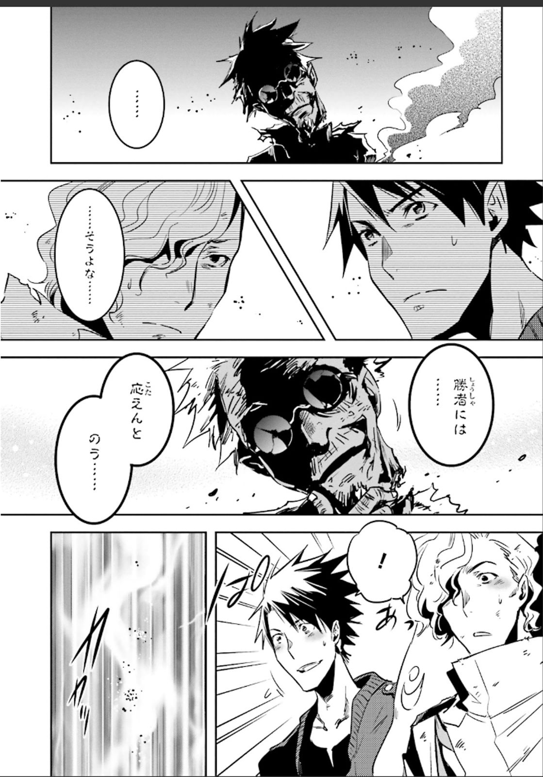 Tokyo Ravens - Chapter 50 - Page 29