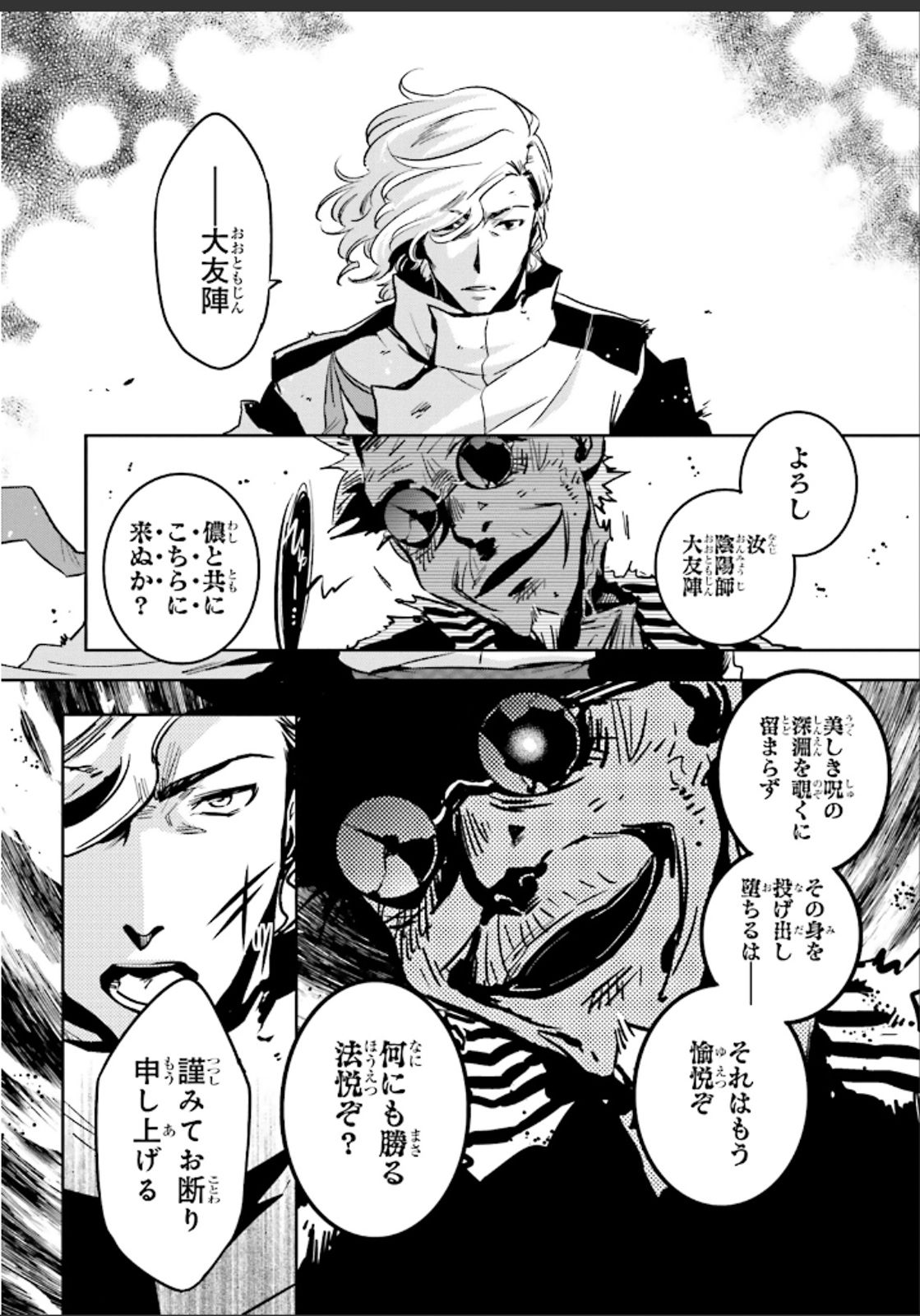 Tokyo Ravens - Chapter 50 - Page 5