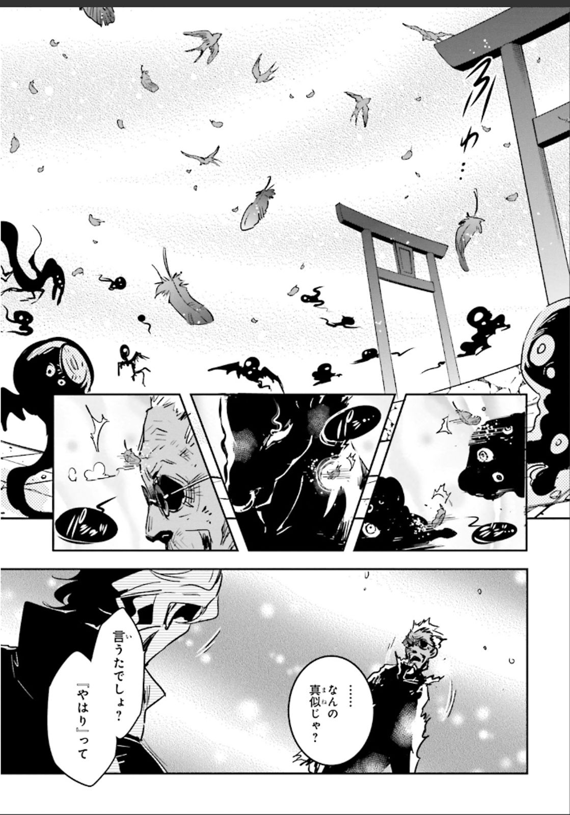 Tokyo Ravens - Chapter 50 - Page 9