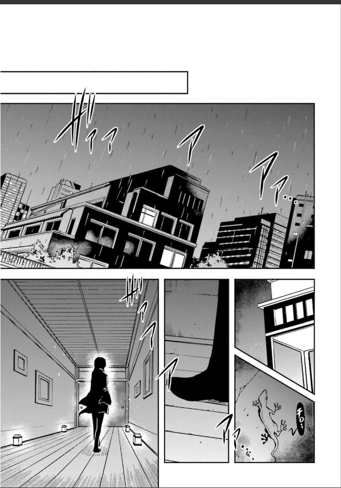 Tokyo Ravens - Chapter 51 - Page 25