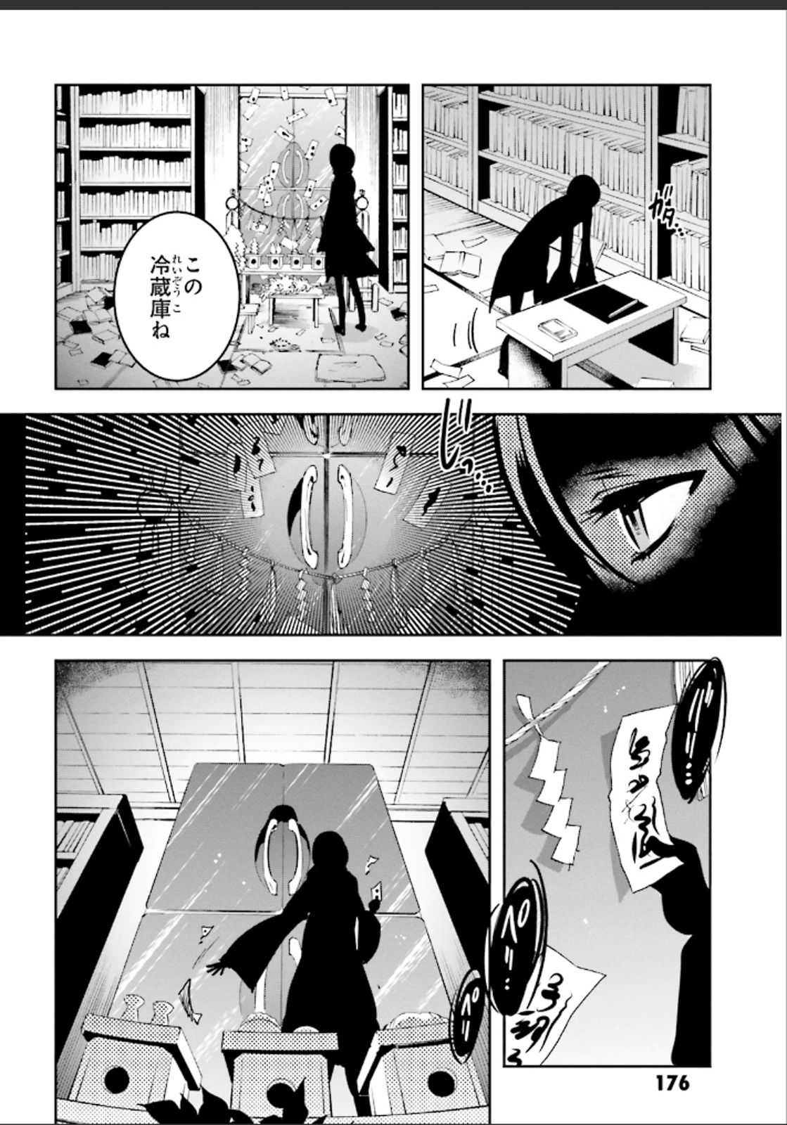 Tokyo Ravens - Chapter 51 - Page 28
