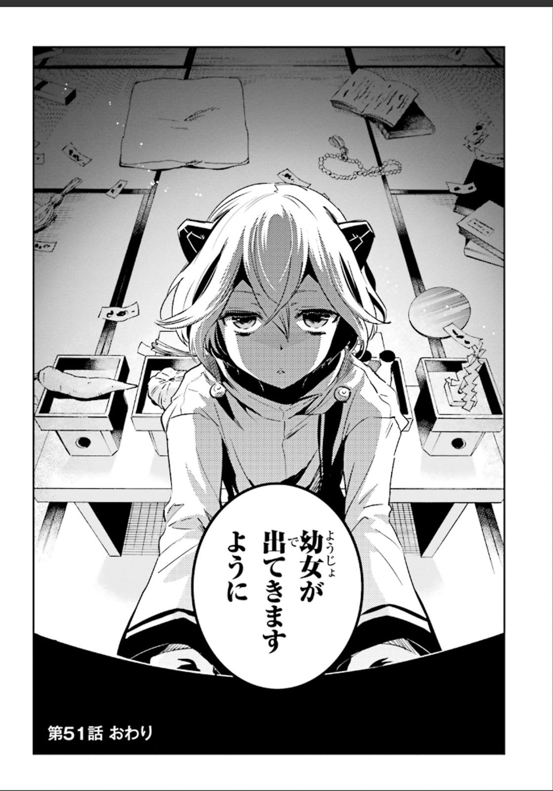 Tokyo Ravens - Chapter 51 - Page 30