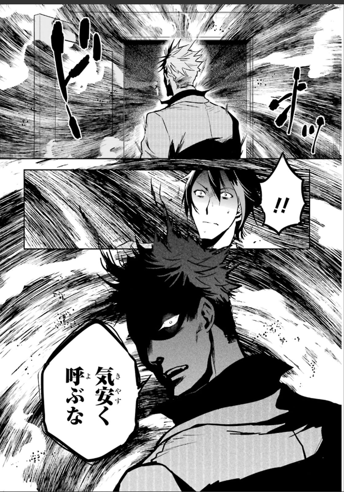 Tokyo Ravens - Chapter 51 - Page 8