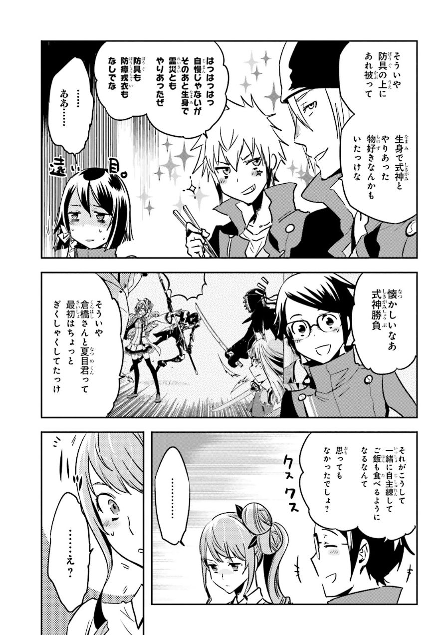 Tokyo Ravens - Chapter 52 - Page 13