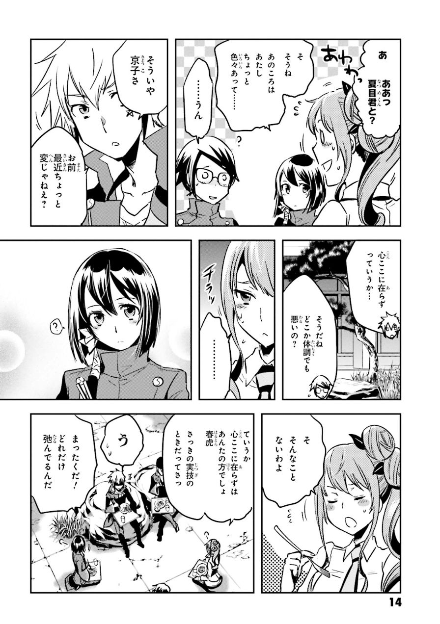 Tokyo Ravens - Chapter 52 - Page 14