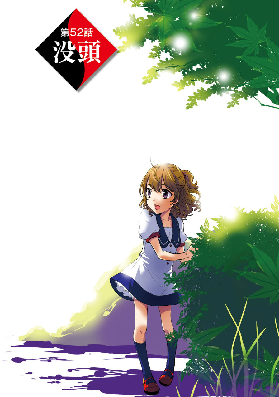 Tokyo Ravens - Chapter 52 - Page 2