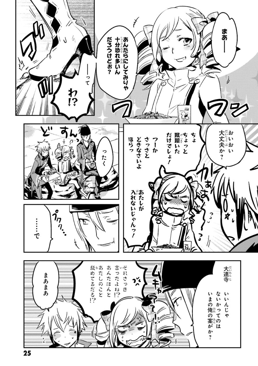 Tokyo Ravens - Chapter 52 - Page 25