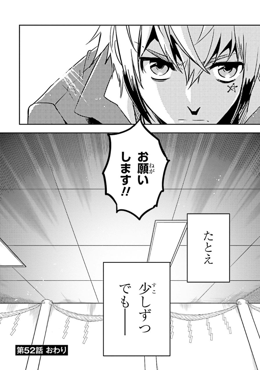 Tokyo Ravens - Chapter 52 - Page 36