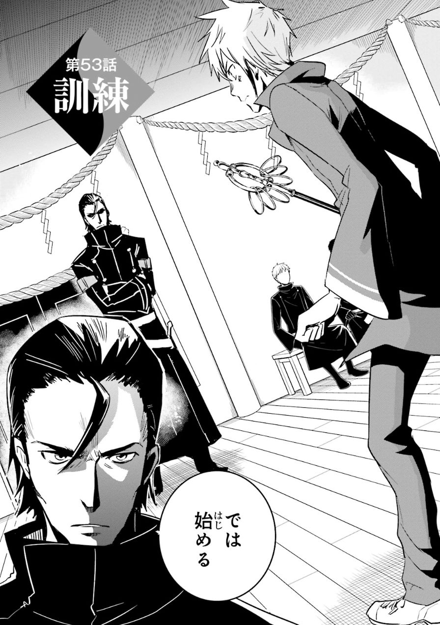 Tokyo Ravens - Chapter 53 - Page 1