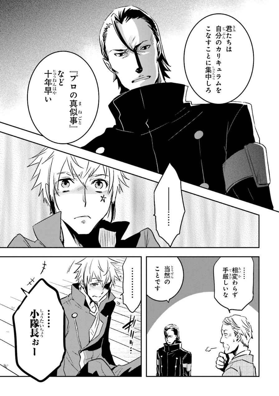 Tokyo Ravens - Chapter 53 - Page 27