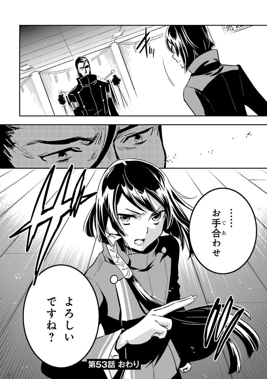 Tokyo Ravens - Chapter 53 - Page 36