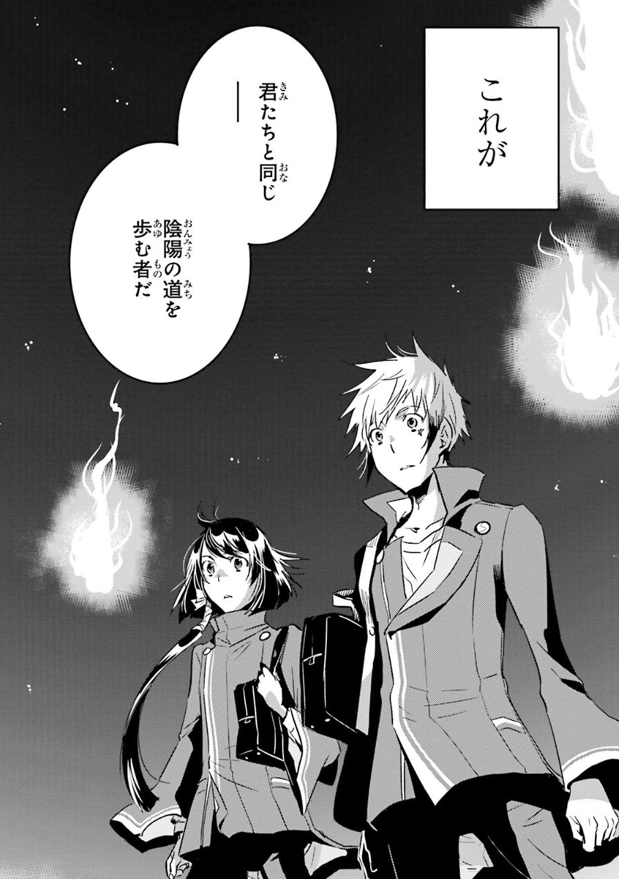 Tokyo Ravens - Chapter 54 - Page 22