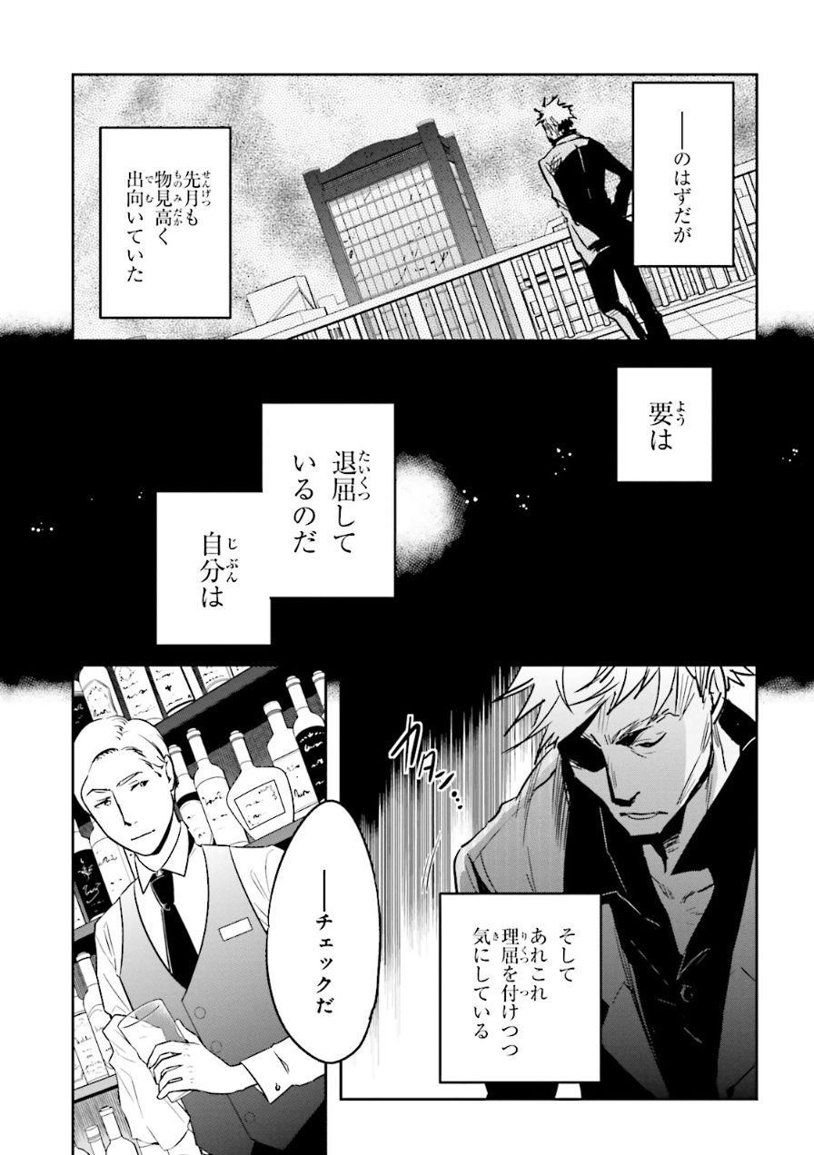Tokyo Ravens - Chapter 54 - Page 29