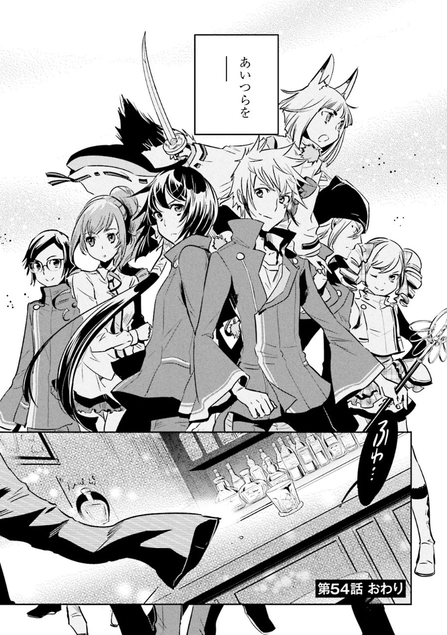 Tokyo Ravens - Chapter 54 - Page 30