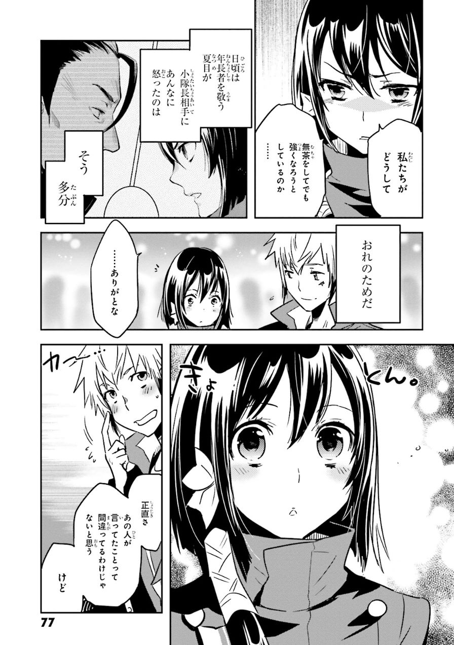 Tokyo Ravens - Chapter 54 - Page 5