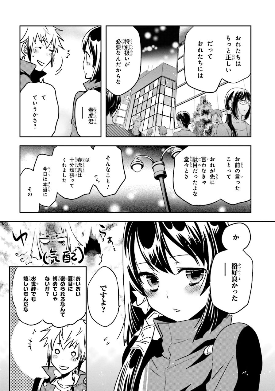 Tokyo Ravens - Chapter 54 - Page 6