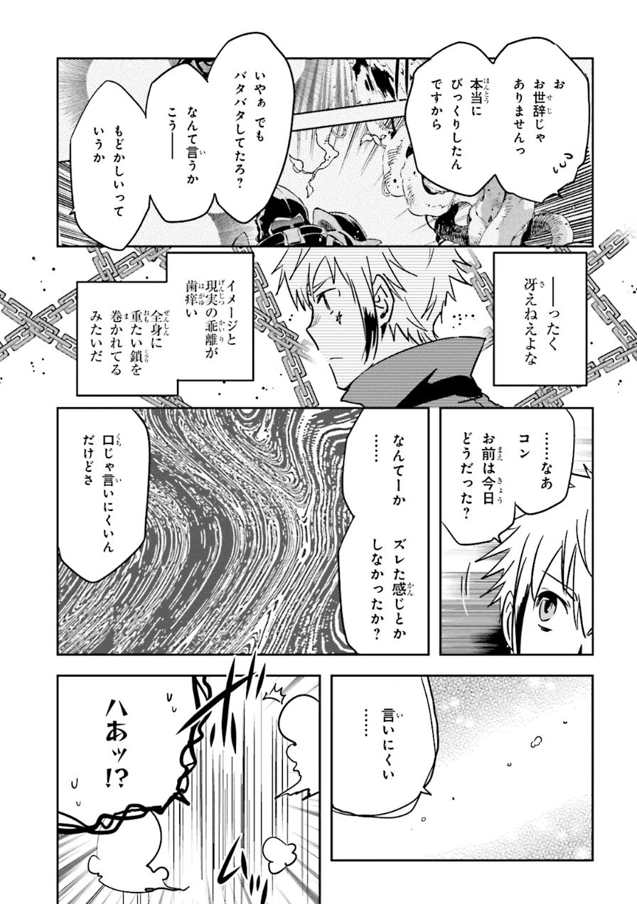 Tokyo Ravens - Chapter 54 - Page 7