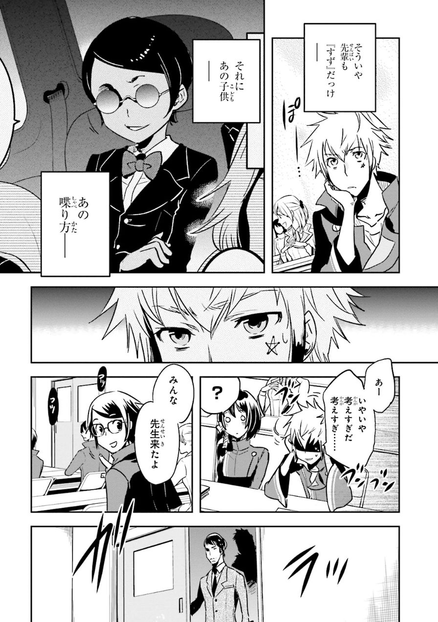 Tokyo Ravens - Chapter 56 - Page 28