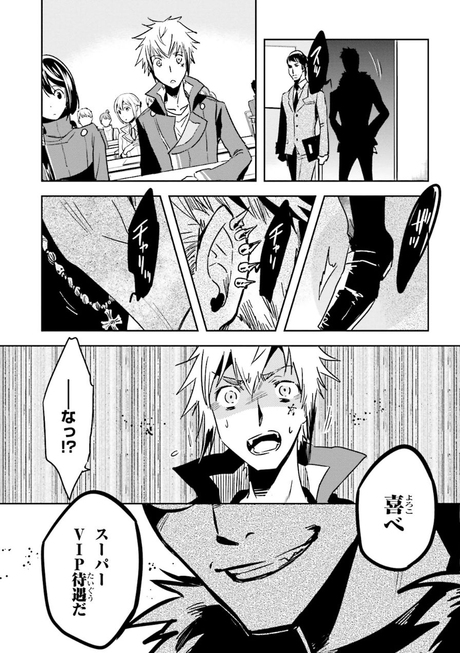 Tokyo Ravens - Chapter 56 - Page 29