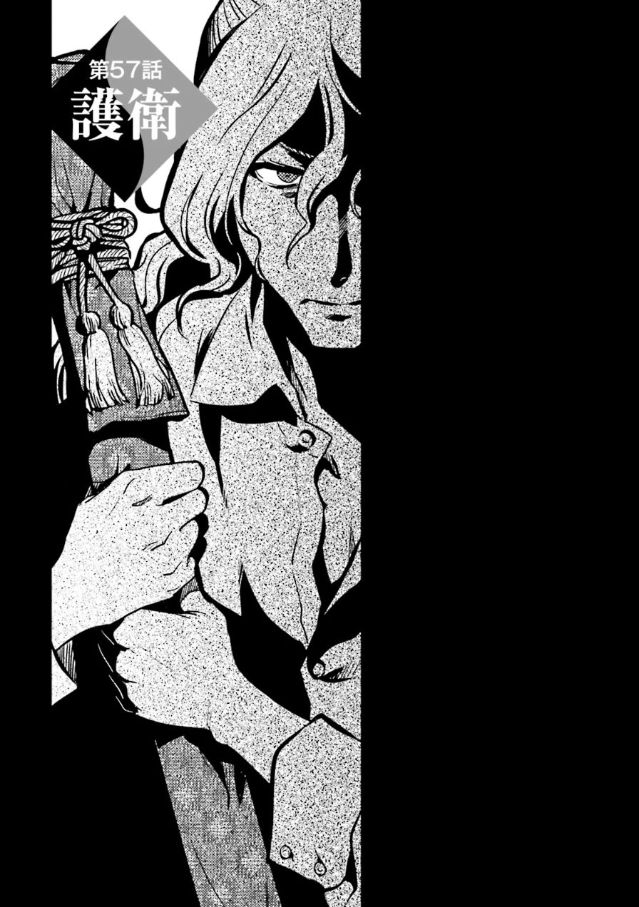 Tokyo Ravens - Chapter 57 - Page 3