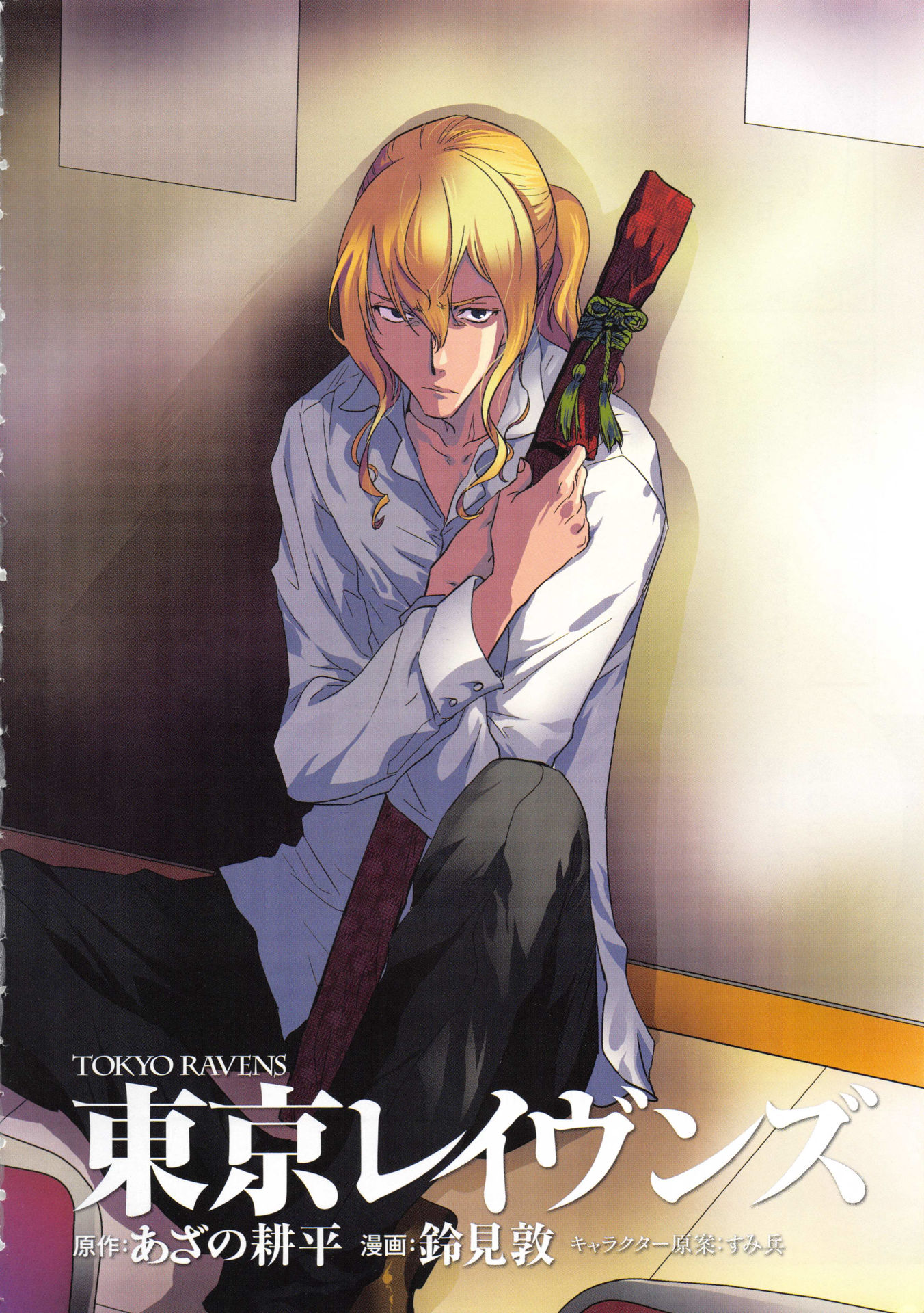 Tokyo Ravens - Chapter 58 - Page 2