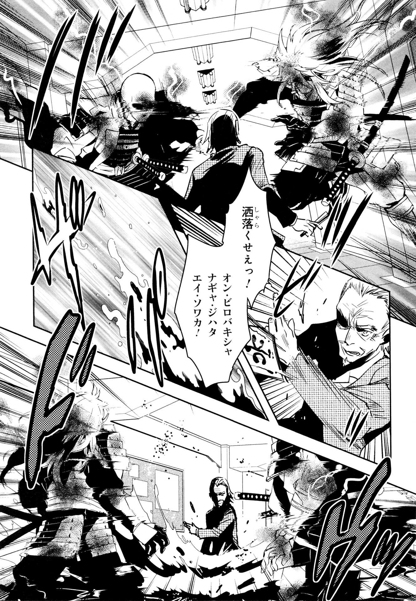 Tokyo Ravens - Chapter 58 - Page 21