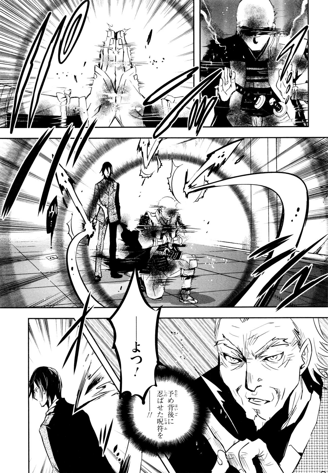 Tokyo Ravens - Chapter 58 - Page 25