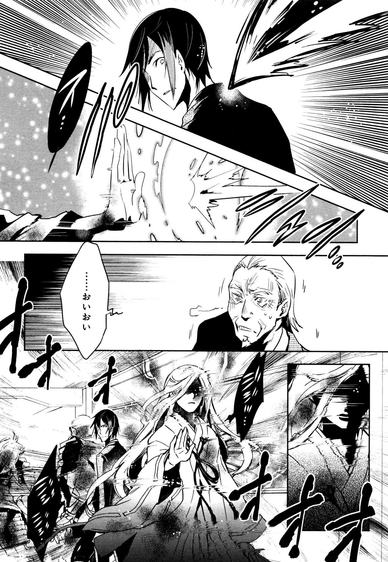 Tokyo Ravens - Chapter 58 - Page 26