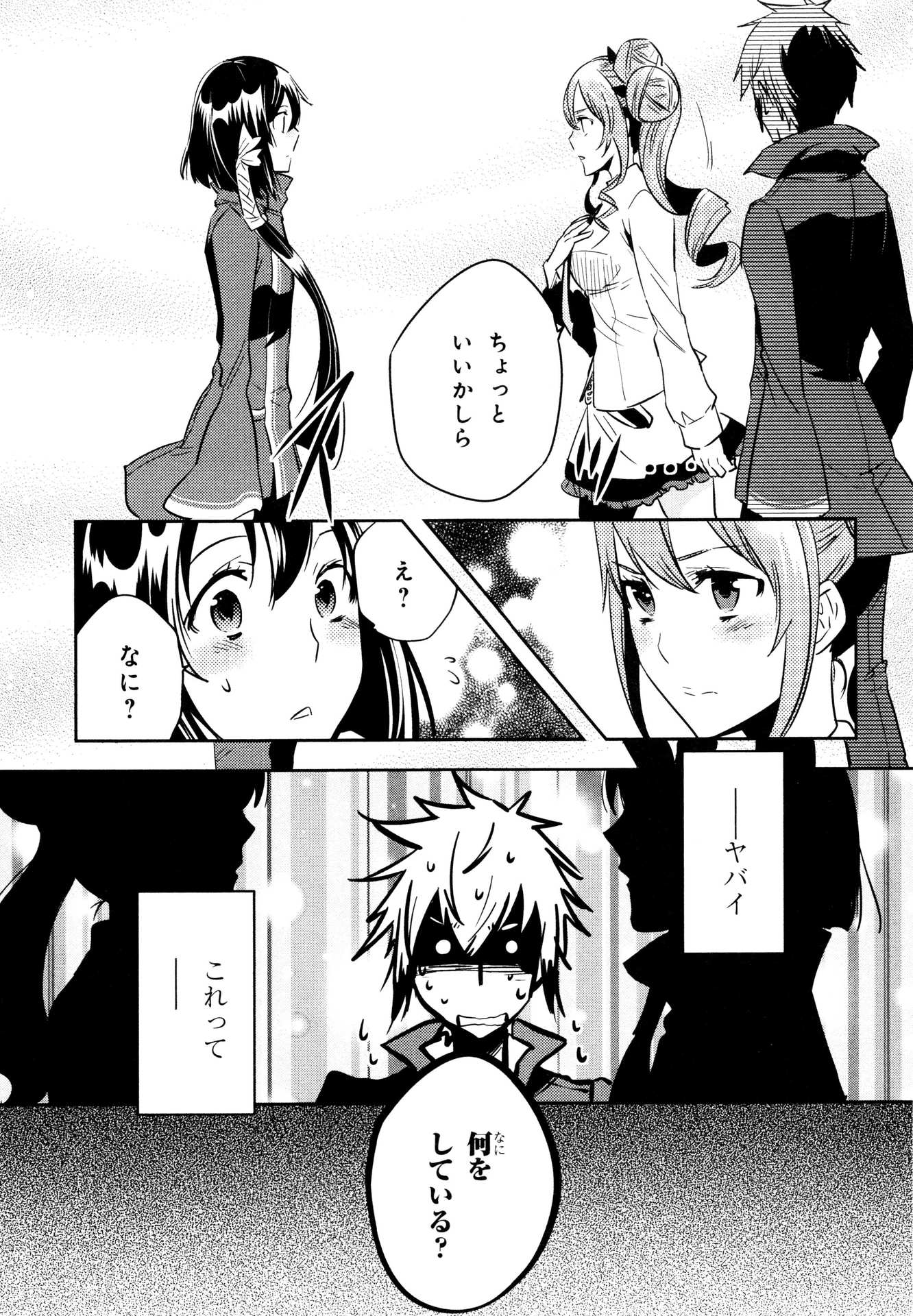 Tokyo Ravens - Chapter 58 - Page 9