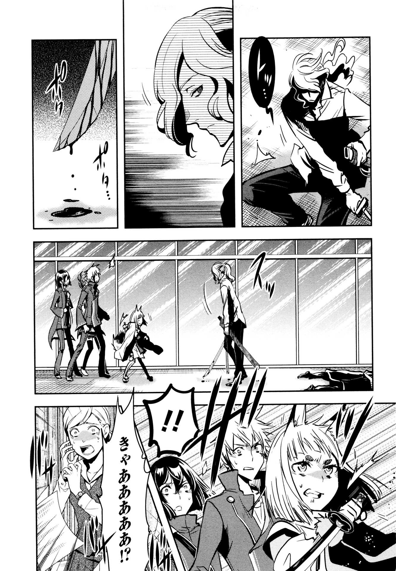 Tokyo Ravens - Chapter 59 - Page 9