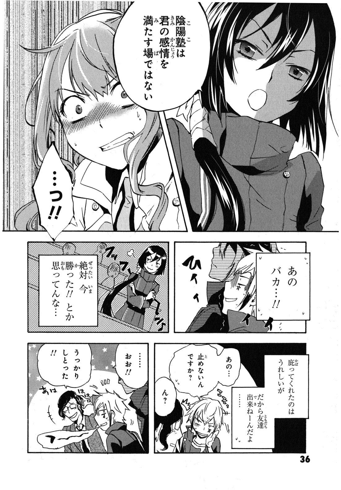 Tokyo Ravens - Chapter 6 - Page 36