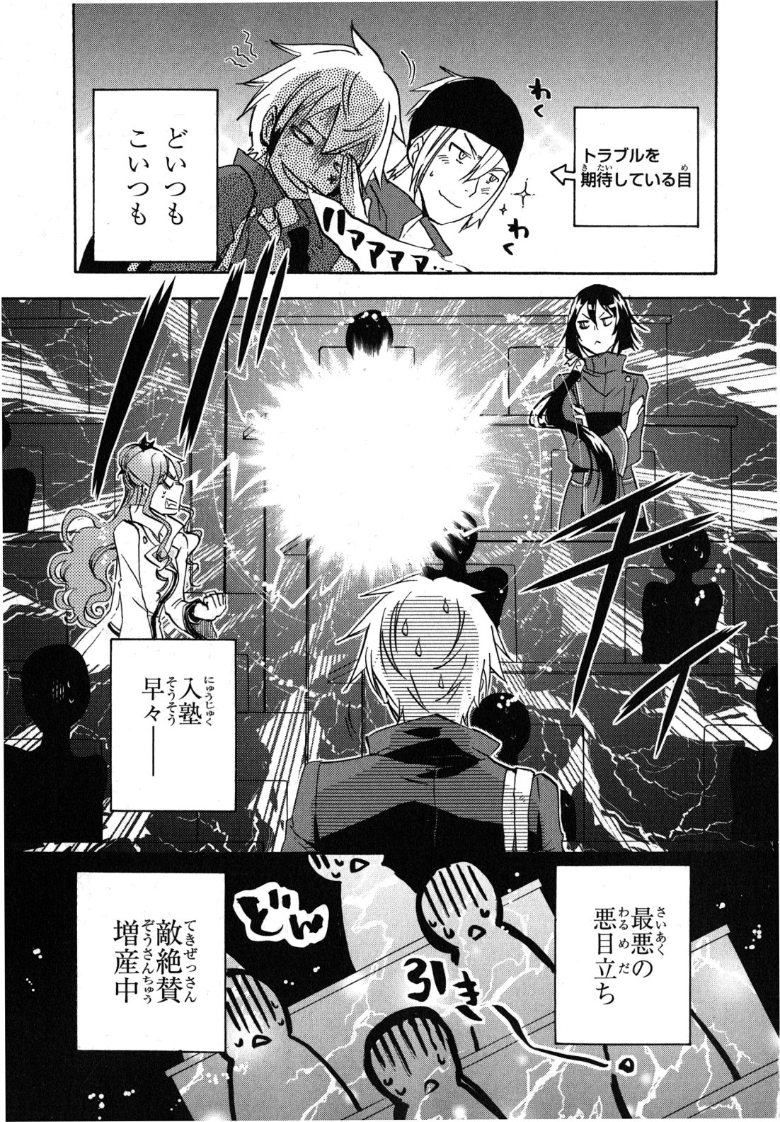 Tokyo Ravens - Chapter 6 - Page 37