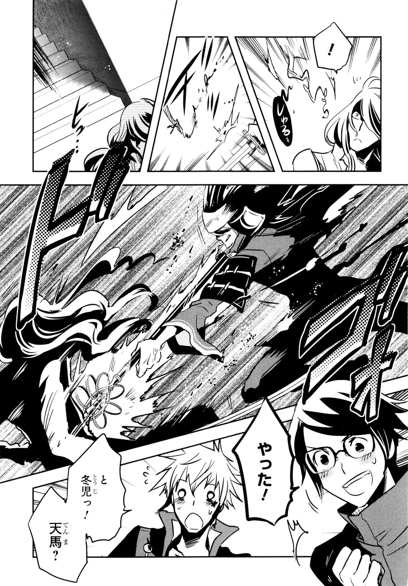 Tokyo Ravens - Chapter 60 - Page 21