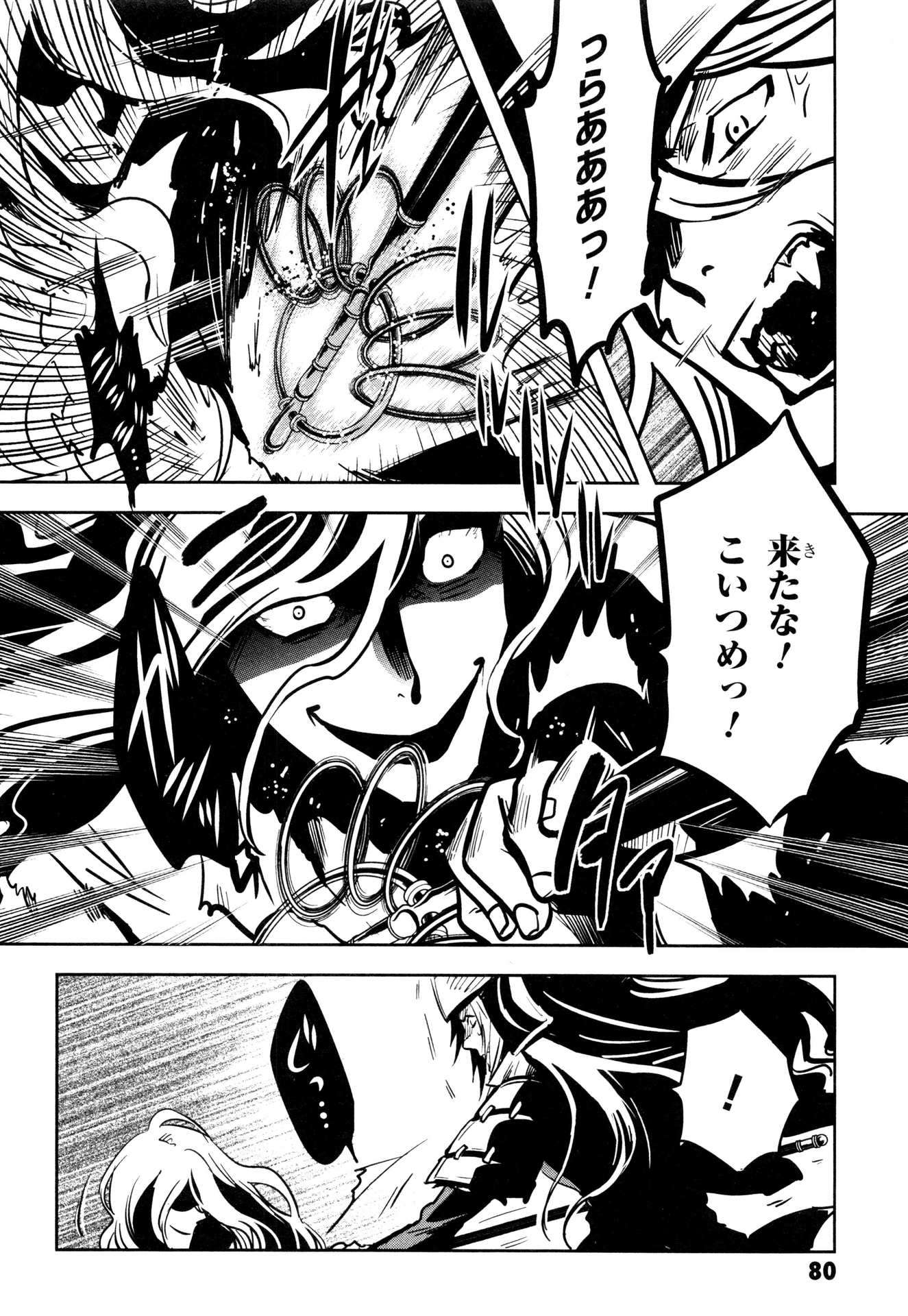 Tokyo Ravens - Chapter 60 - Page 22