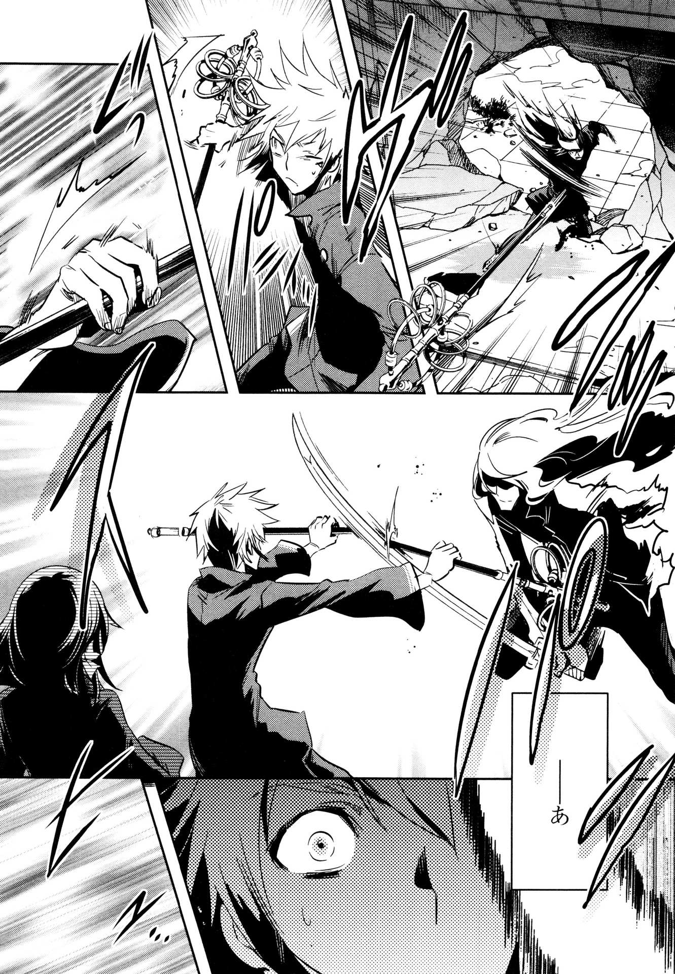 Tokyo Ravens - Chapter 61 - Page 17