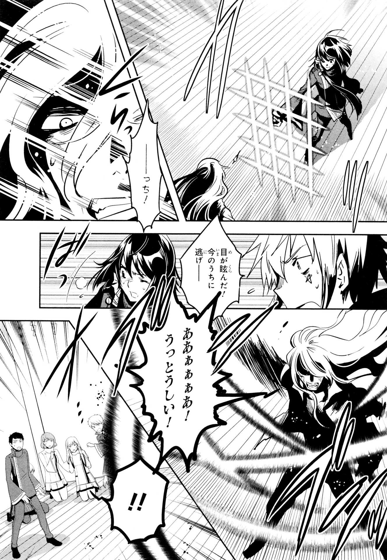 Tokyo Ravens - Chapter 61 - Page 19