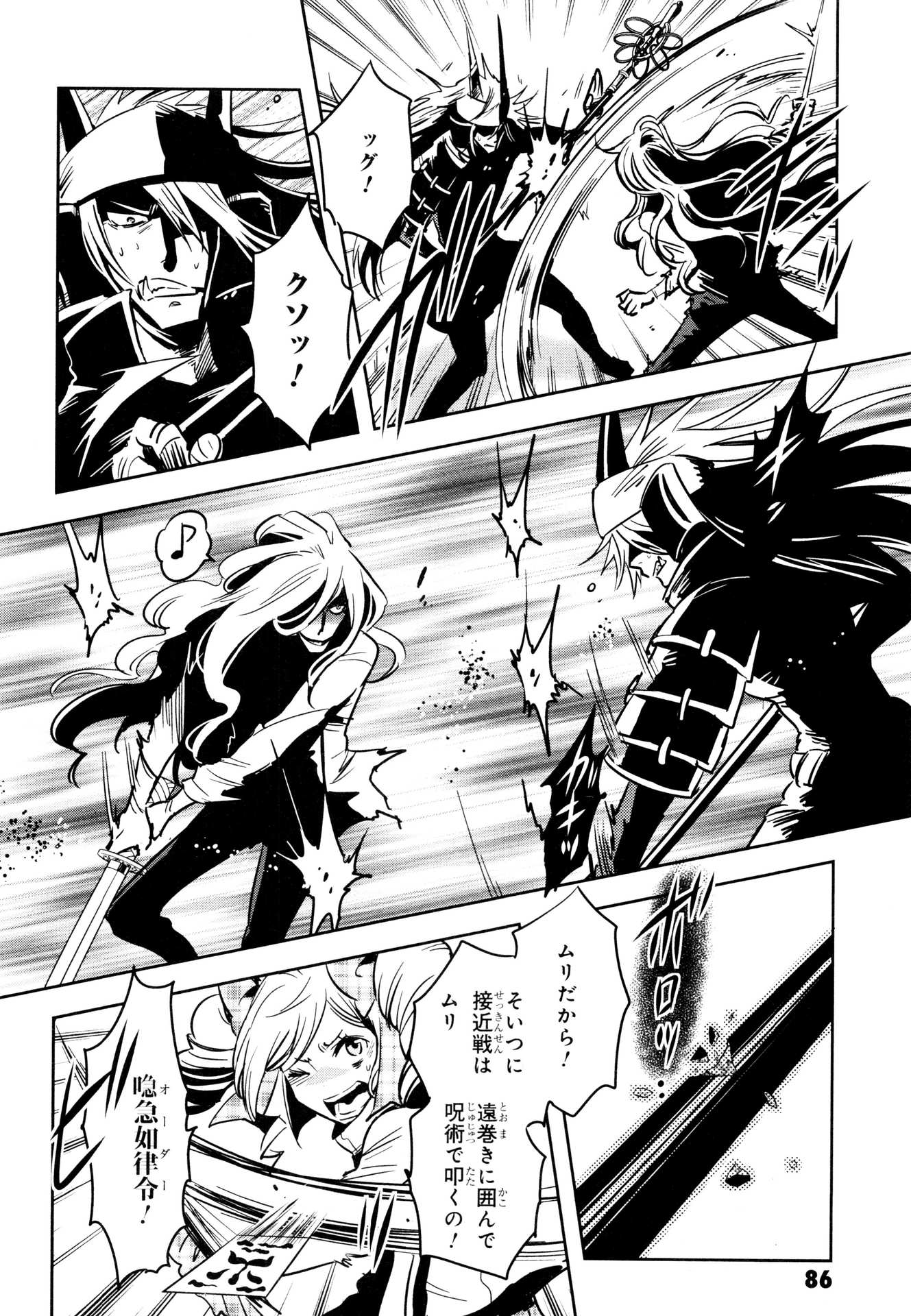 Tokyo Ravens - Chapter 61 - Page 2