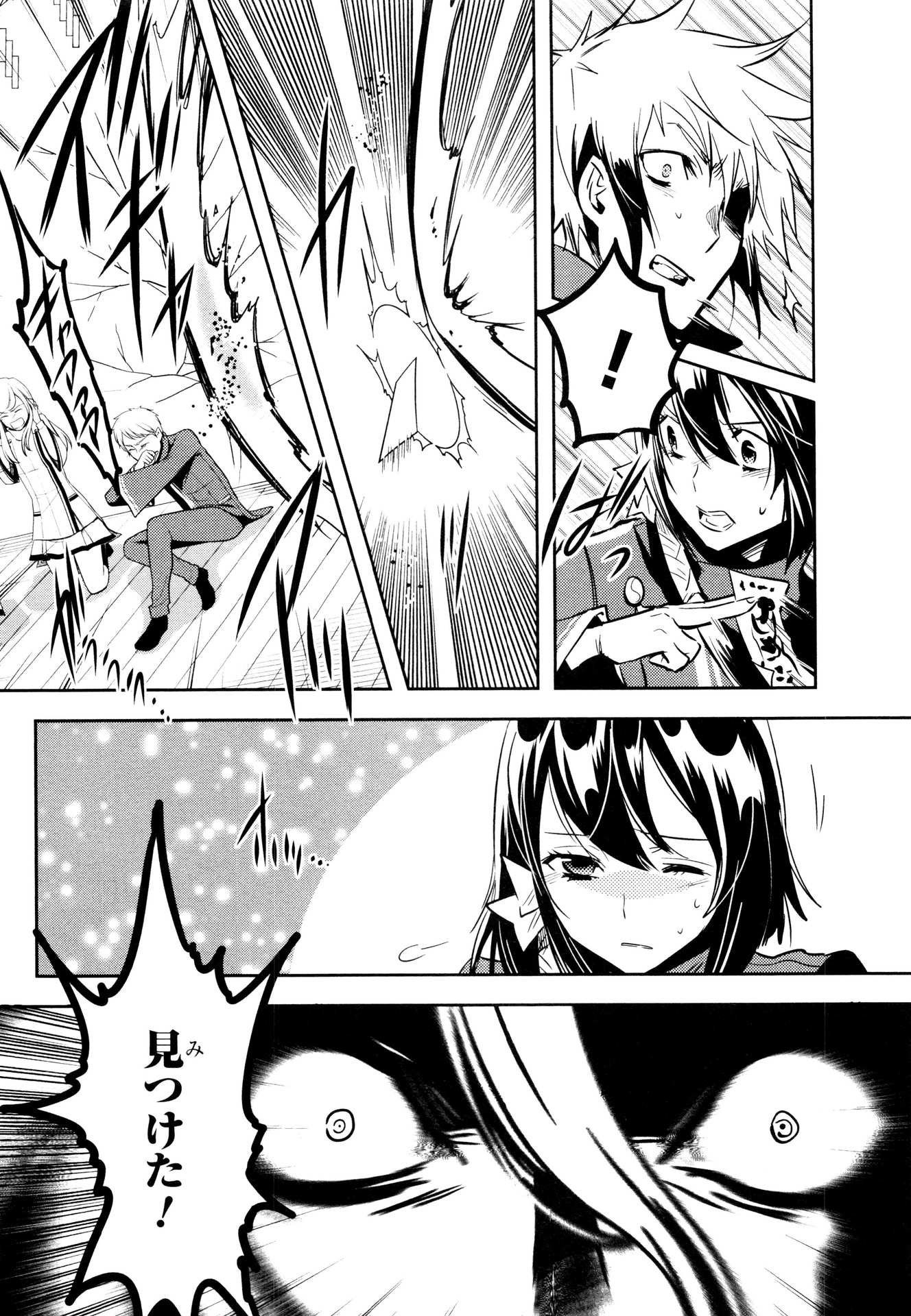 Tokyo Ravens - Chapter 61 - Page 20