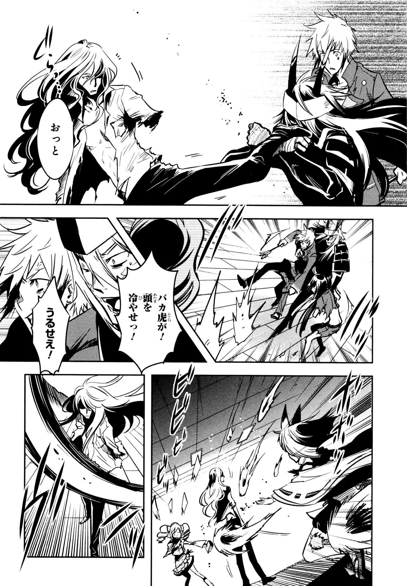 Tokyo Ravens - Chapter 62 - Page 10