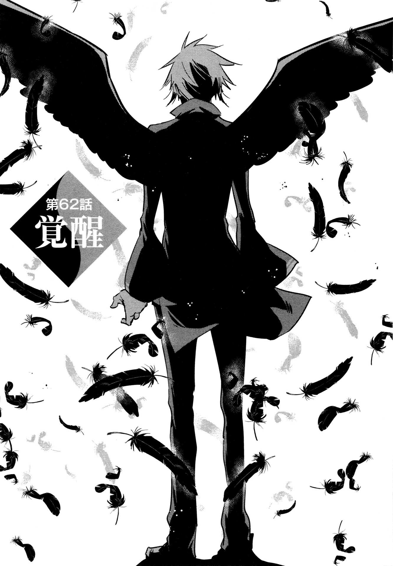 Tokyo Ravens - Chapter 62 - Page 3