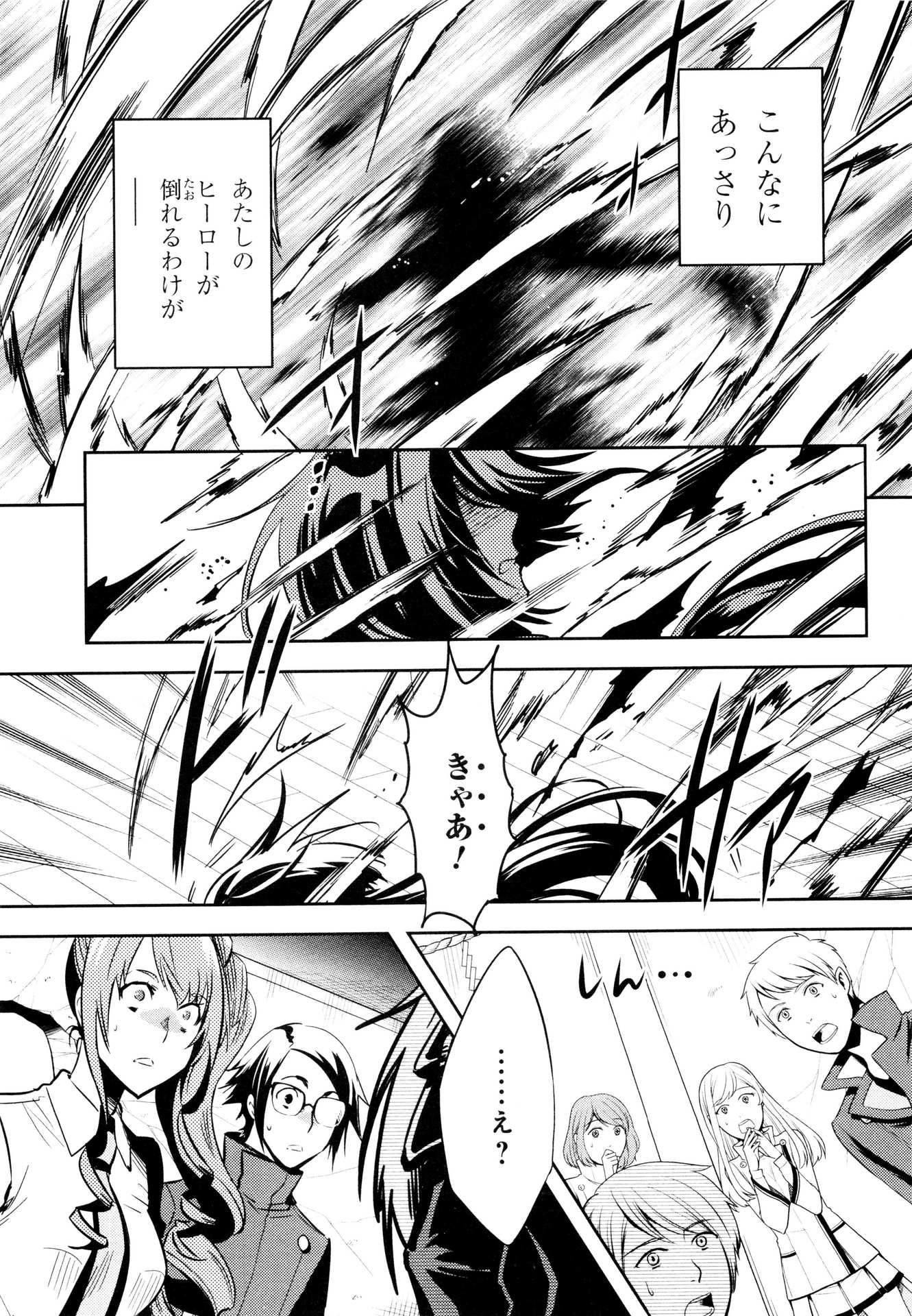 Tokyo Ravens - Chapter 62 - Page 5