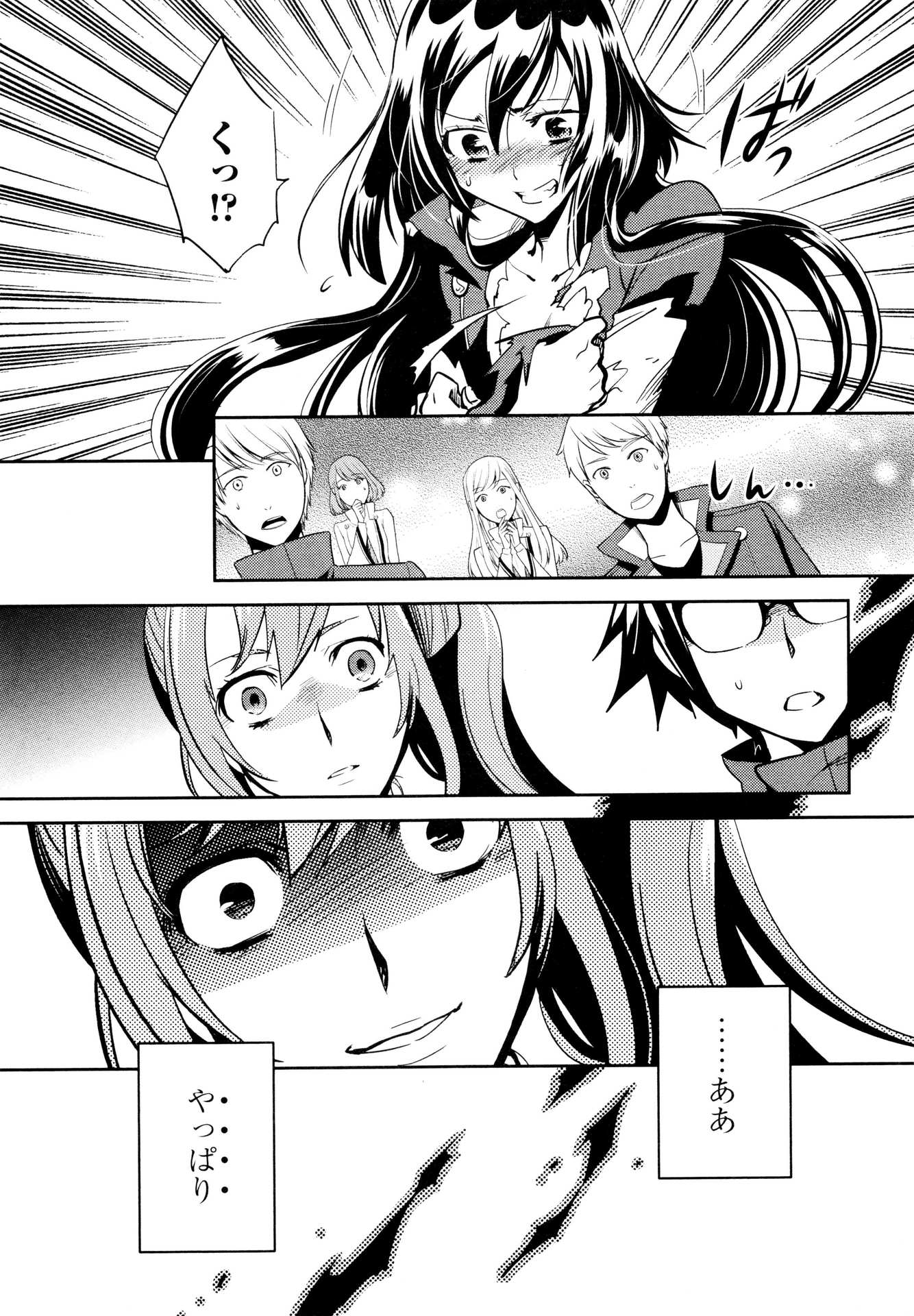 Tokyo Ravens - Chapter 62 - Page 7