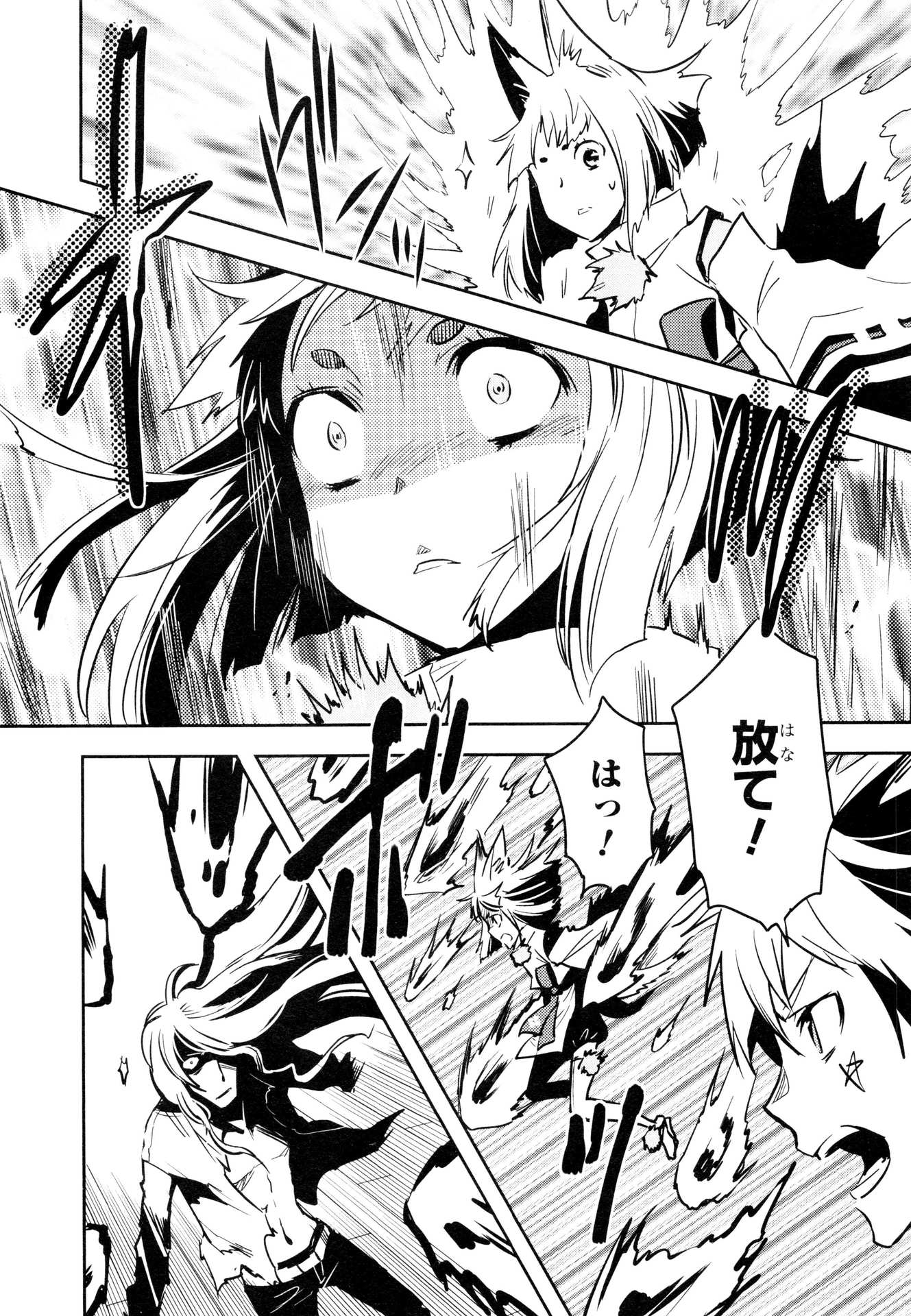 Tokyo Ravens - Chapter 63 - Page 13